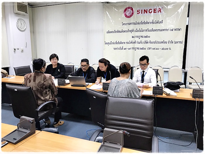 ﻿กรมบังคับคดีร่วมกับบริษัท ซิงเกอร์ประเทศไทย จำกัด(มหาชน) จัดโครงการมหกรรมไกล่เกลี่ยข้อพิพาทชั้นบังคับคดี เป็นวันที่ 3